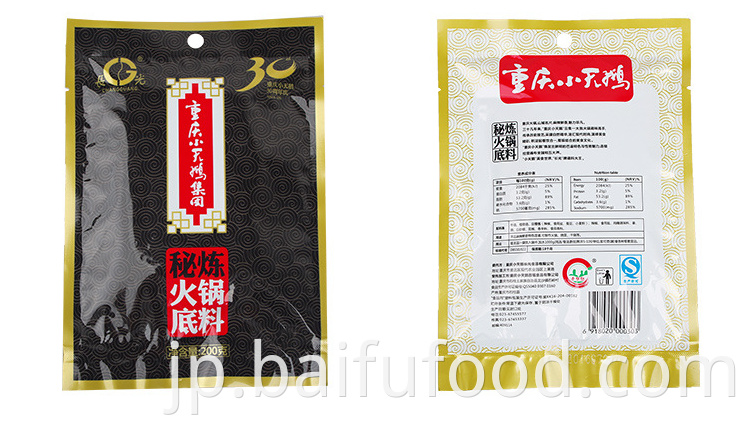 Secret refining hot pot bottom material 200g